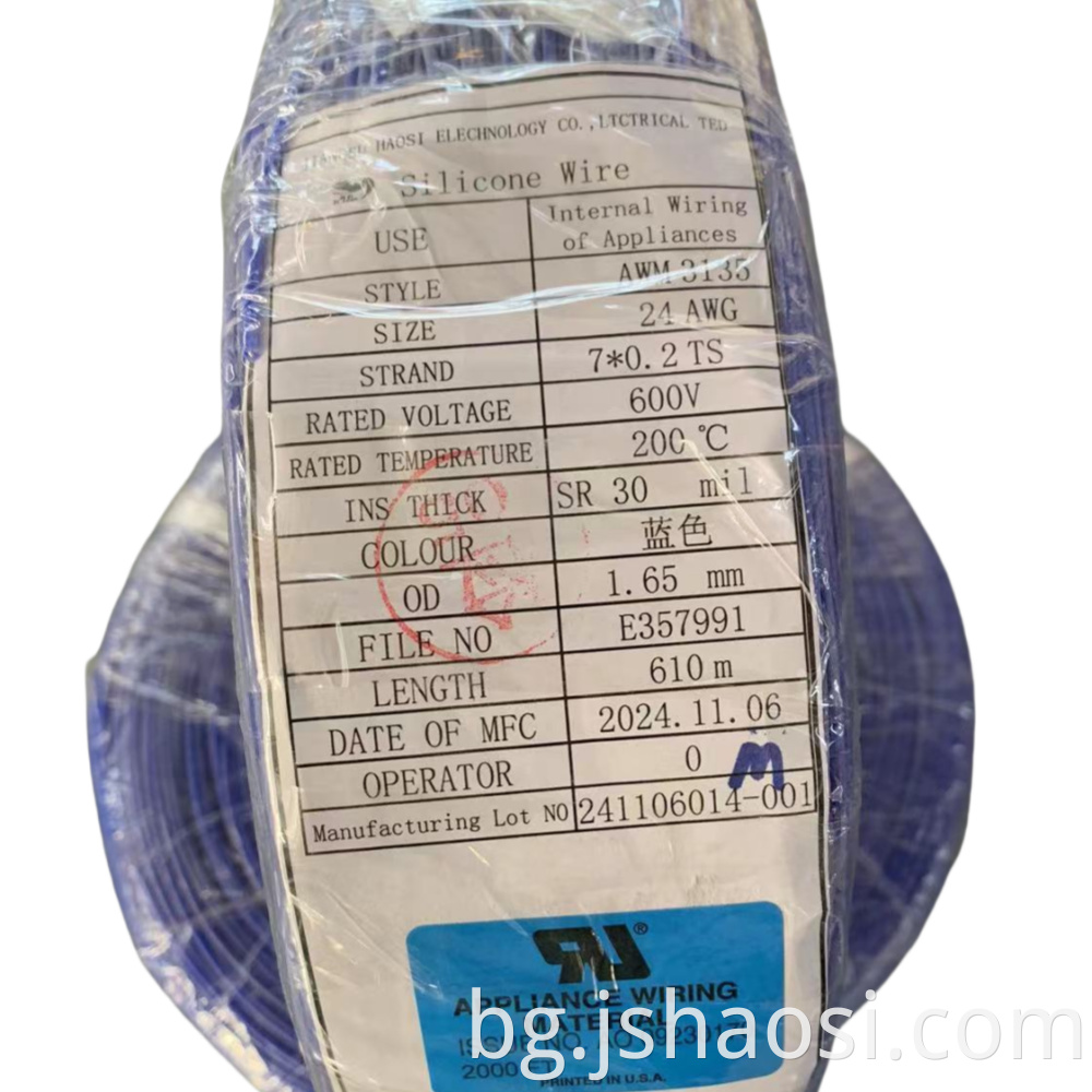 Silicone electrical wire UL3135 24#BLUE